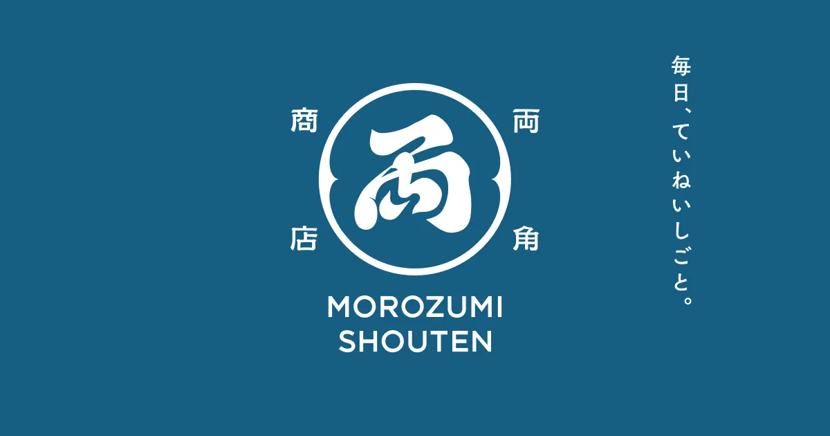 株式会社 両角商店の外観